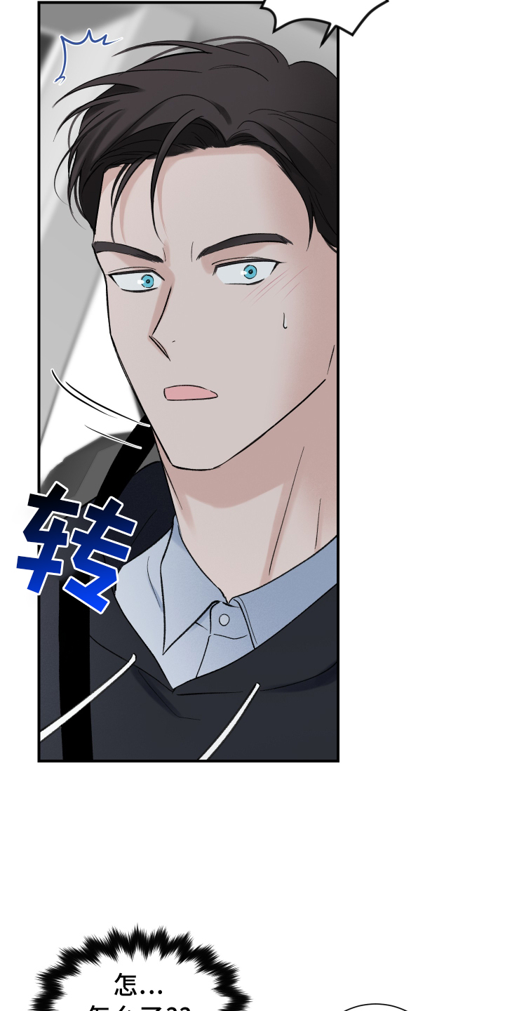 意料之外第25话图