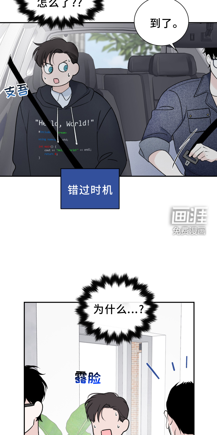 意料之外第25话图