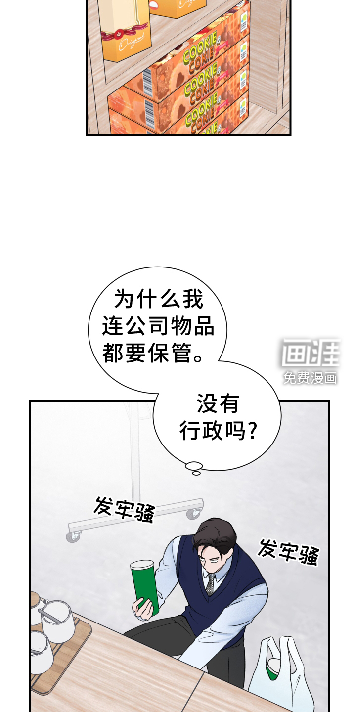 意料之外第26话图