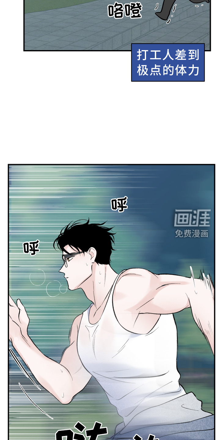 意料之外第27话图