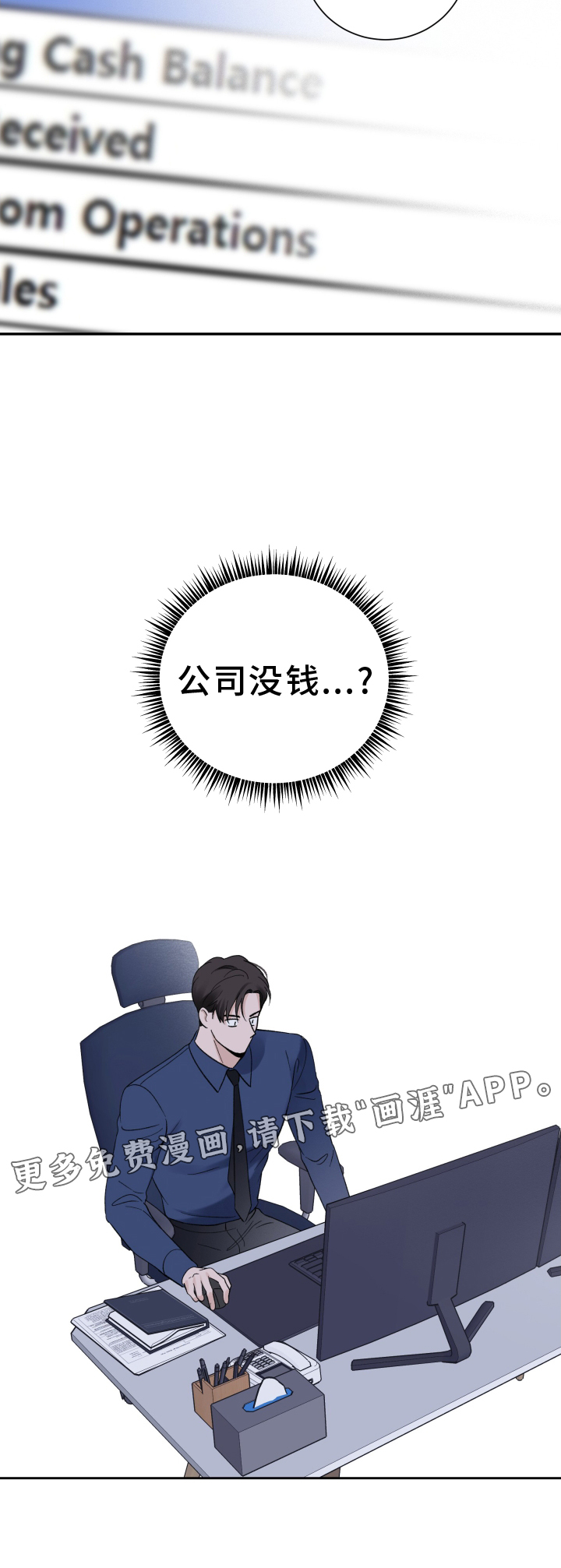 意料之外第27话图