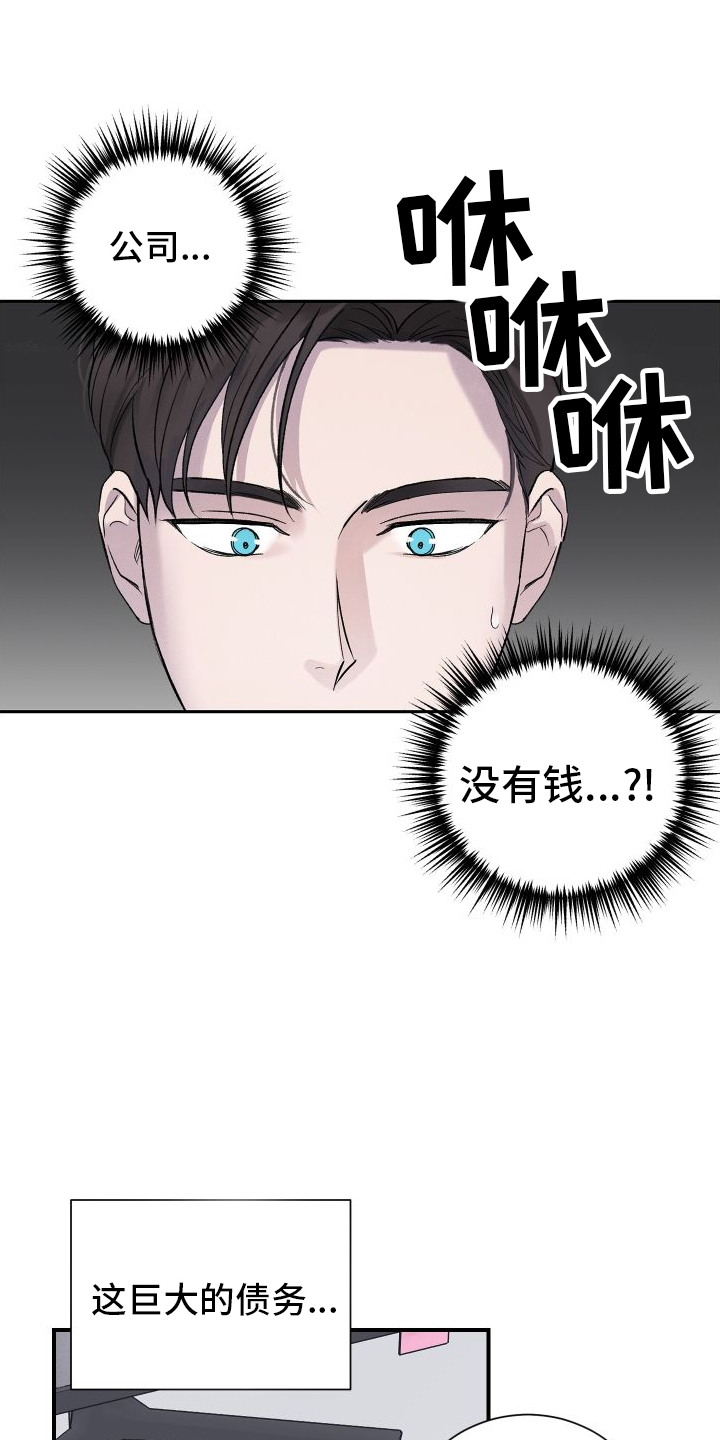 意料之外第28话图