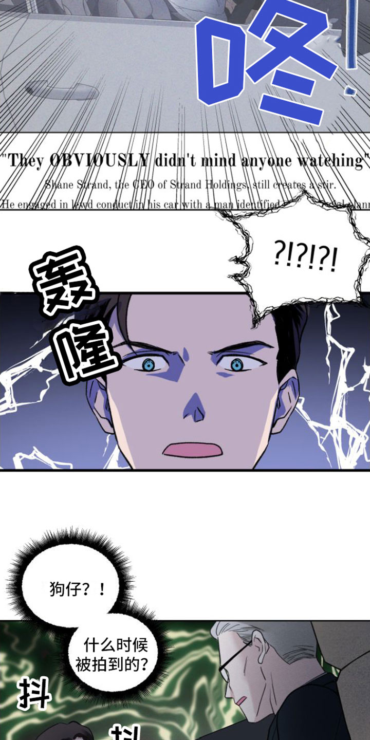 意料之外第3话图