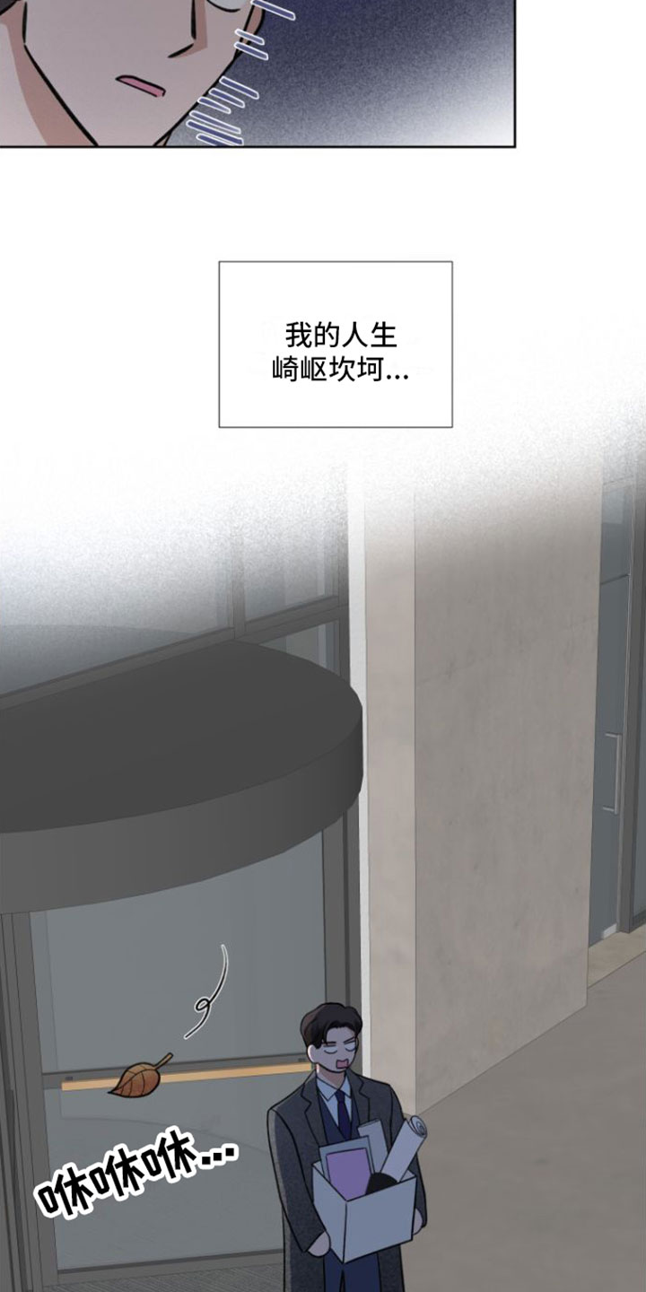 意料之外第3话图