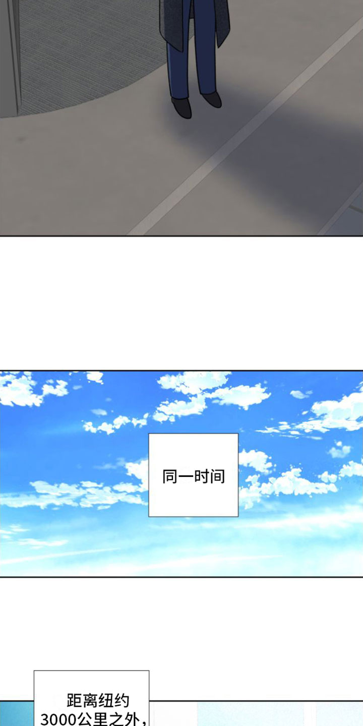 意料之外第3话图