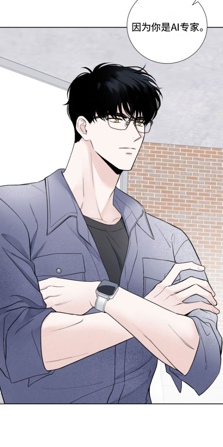 意料之外第3话图