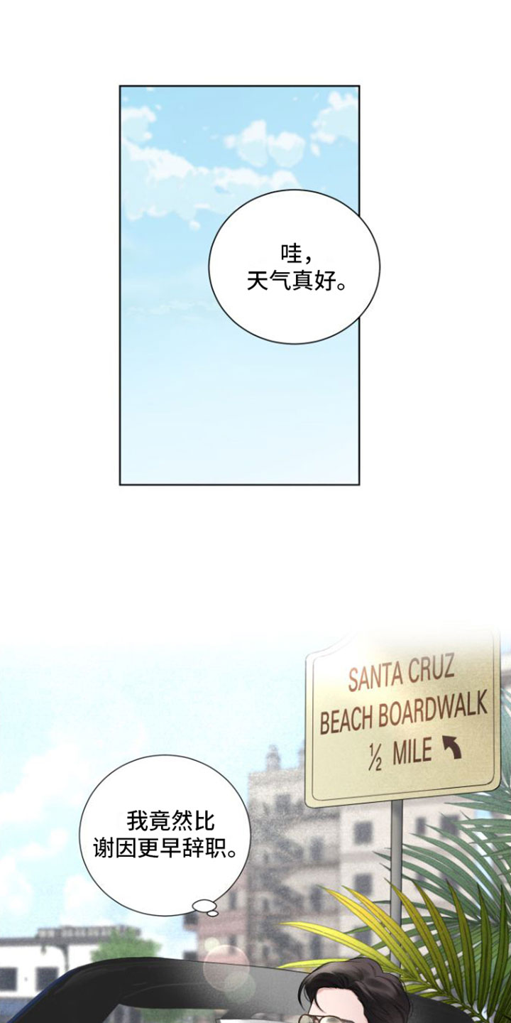 意料之外第3话图