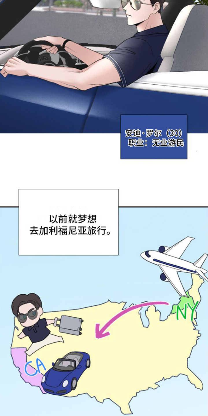 意料之外第3话图