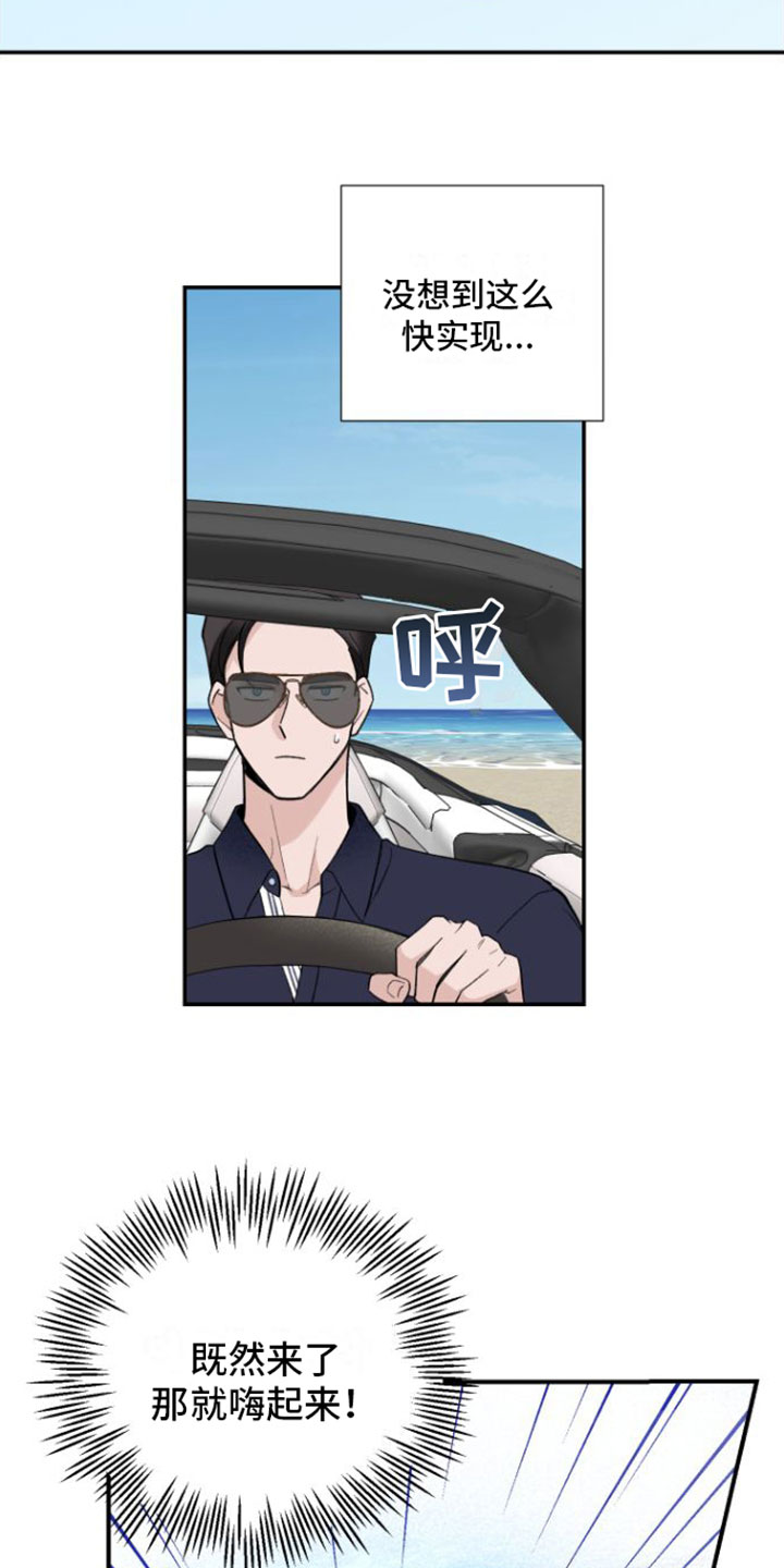 意料之外第3话图