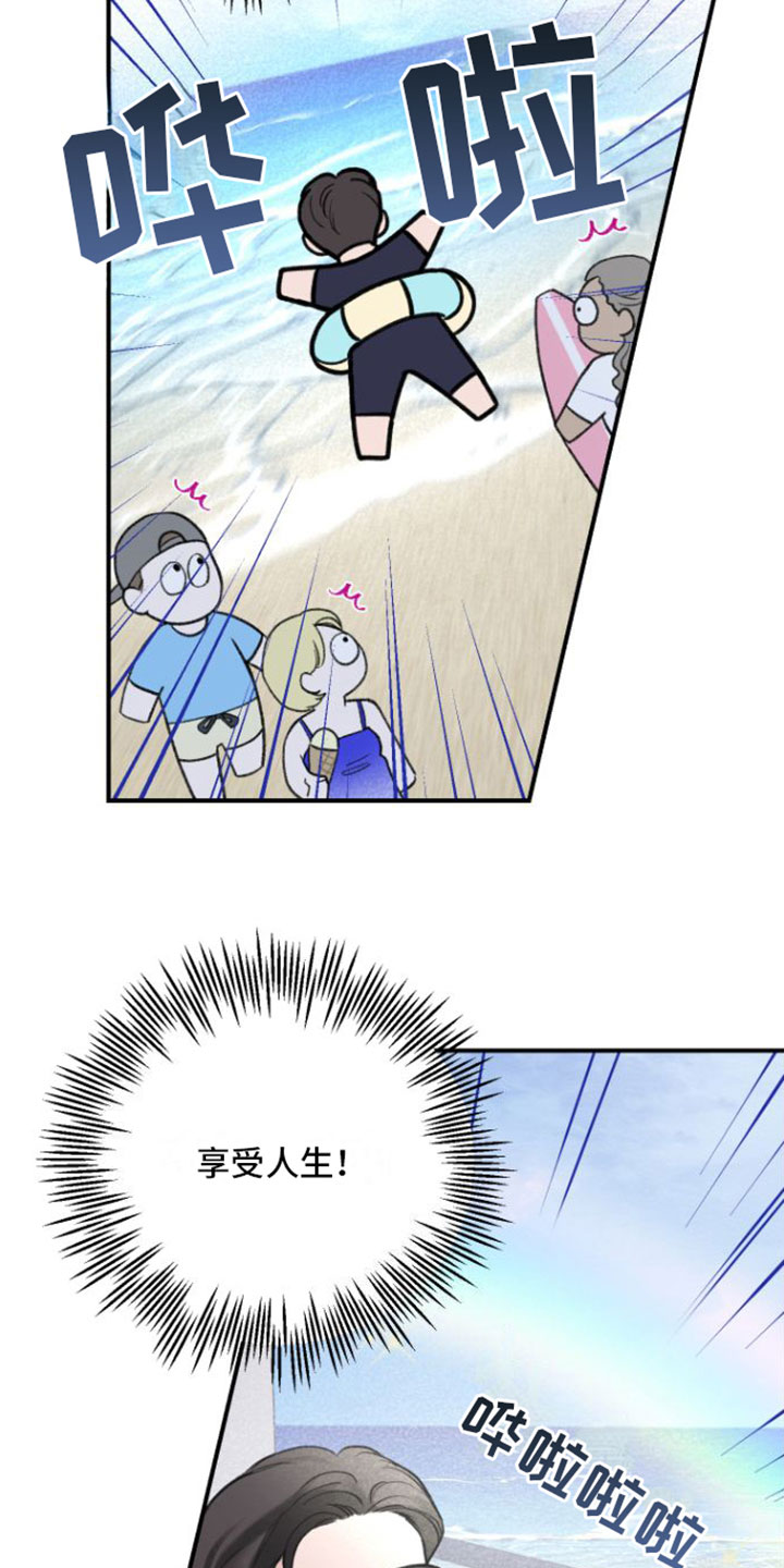 意料之外第3话图