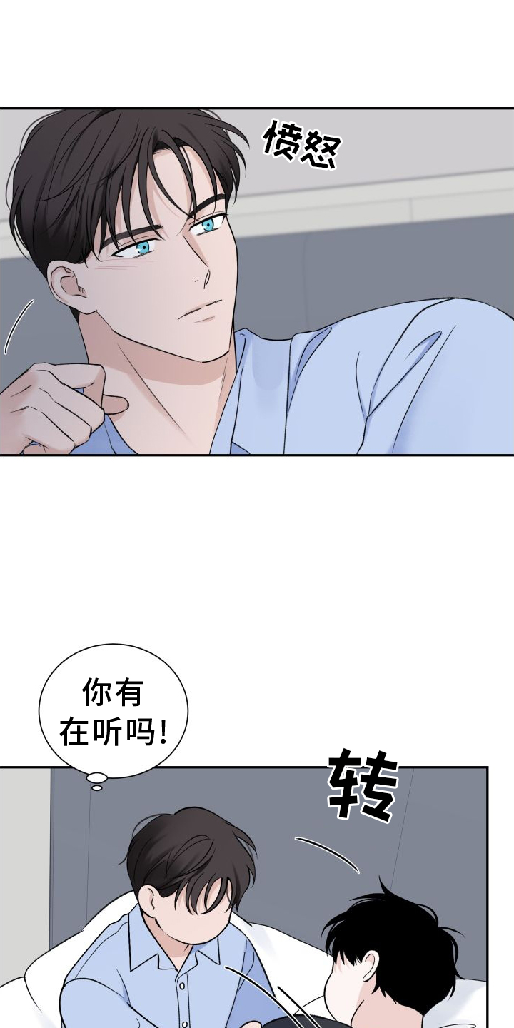 意料之外第31话图