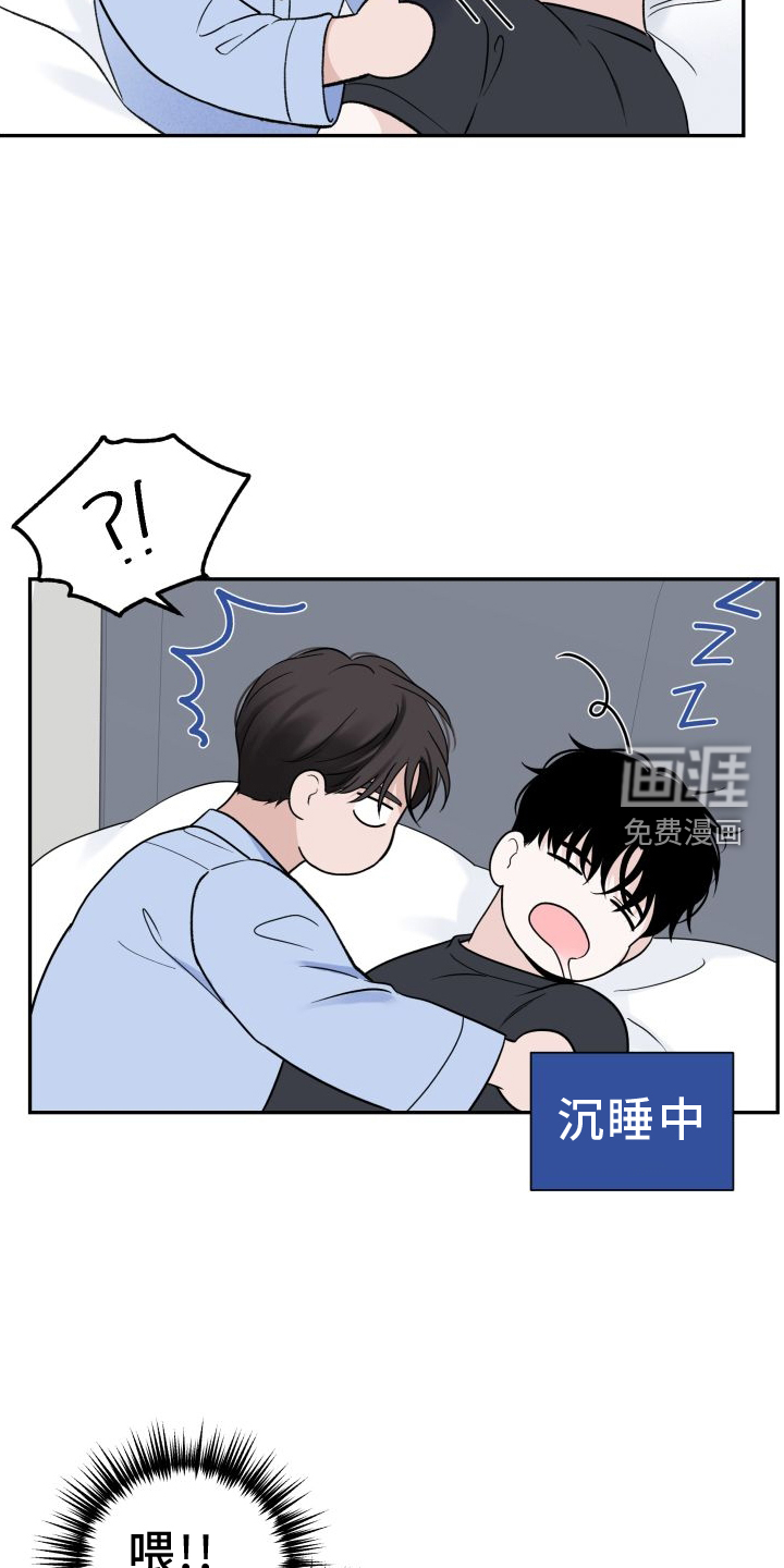 意料之外第31话图