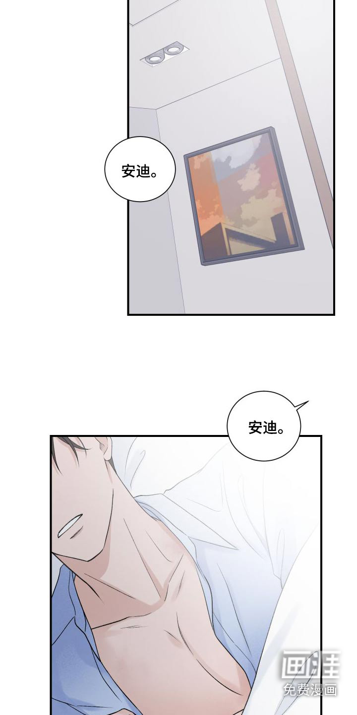 意料之外第33话图