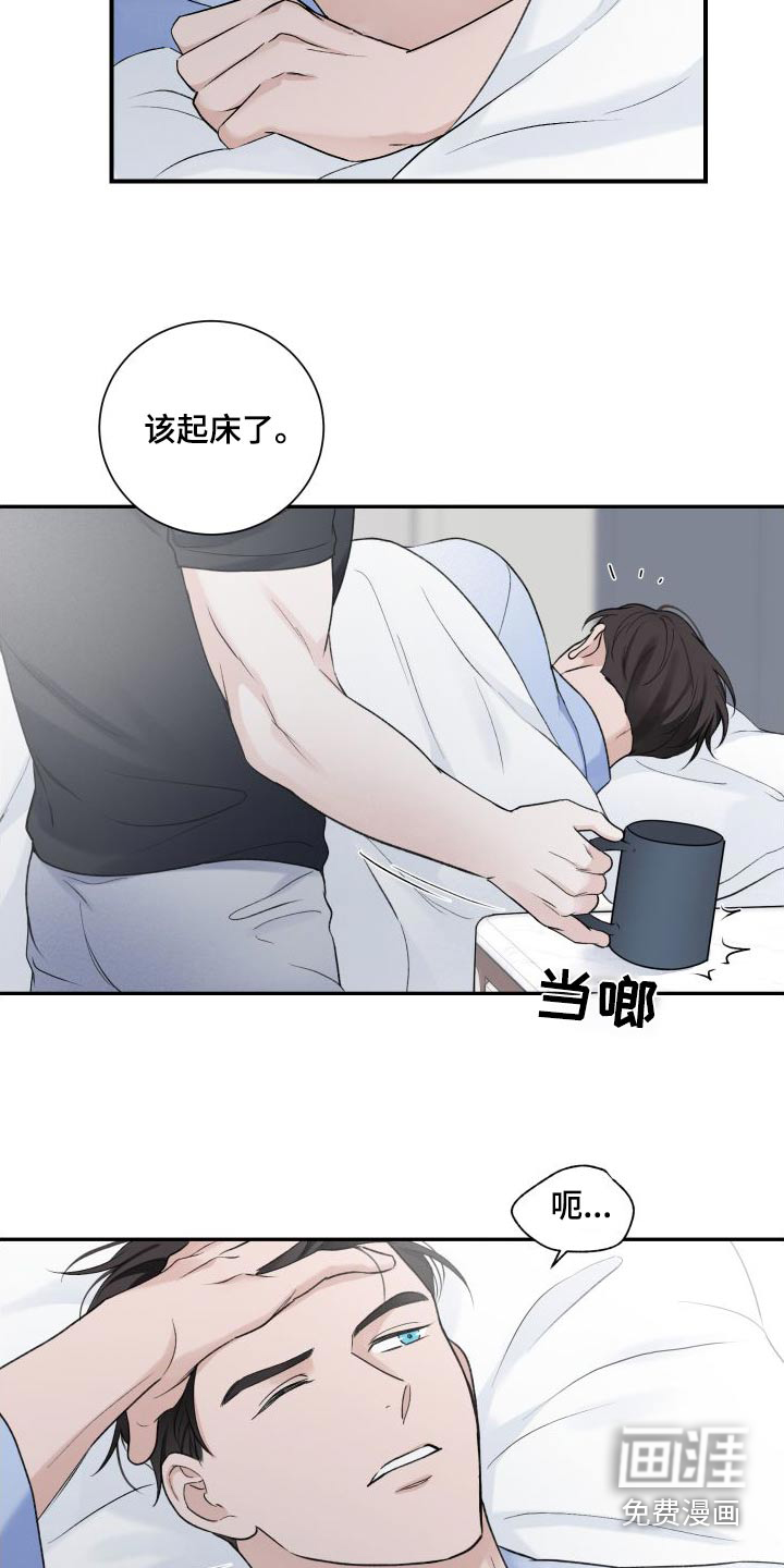 意料之外第33话图