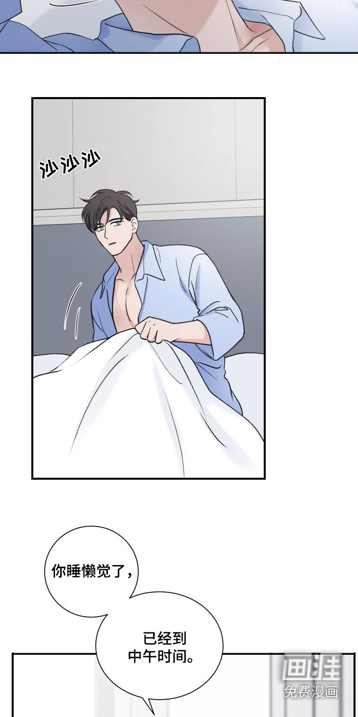 意料之外第33话图