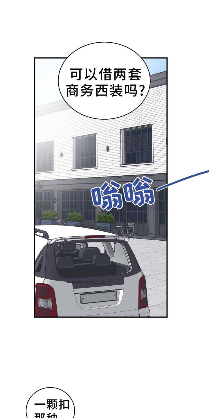 意料之外第35话图