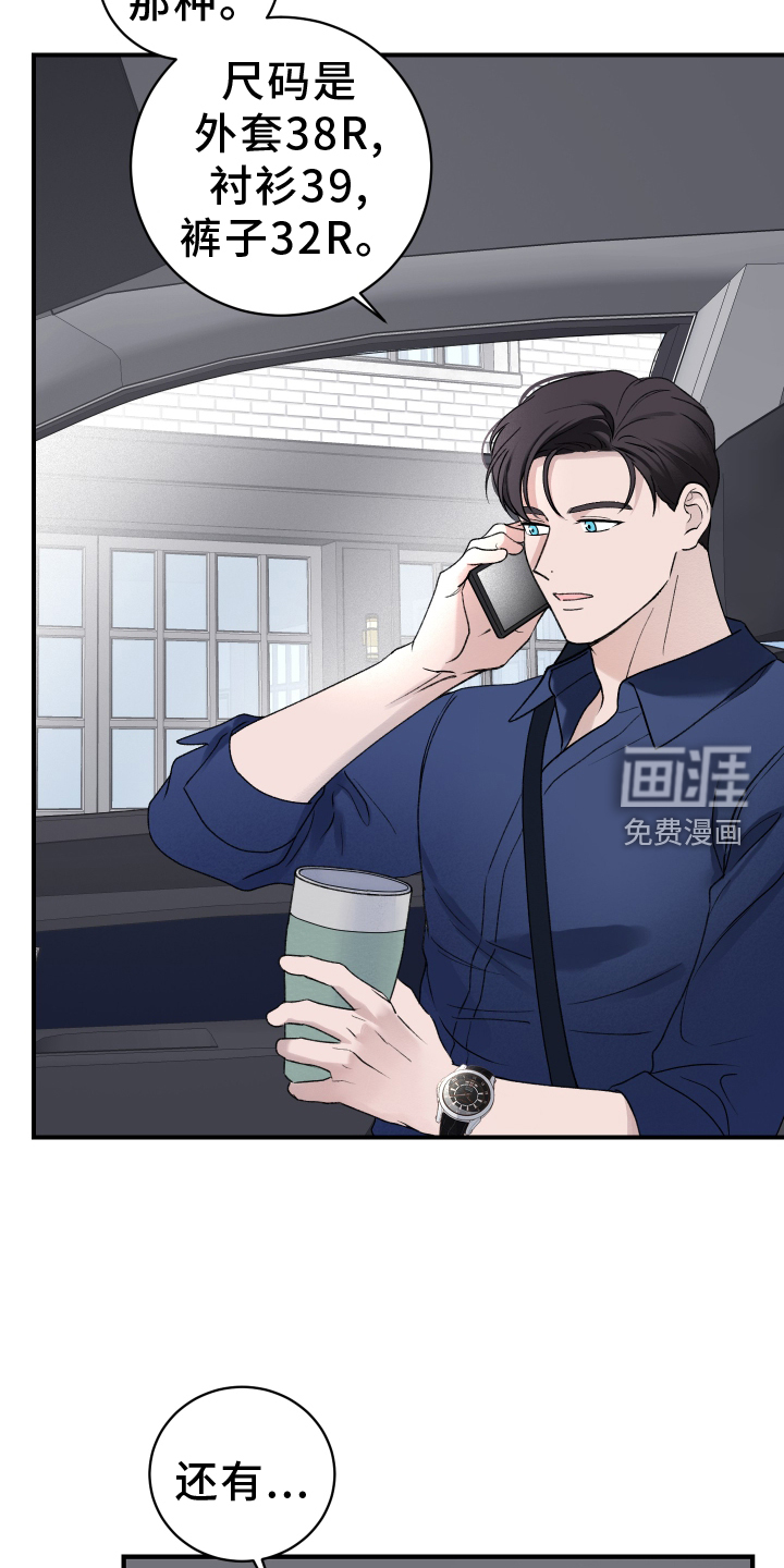 意料之外第35话图