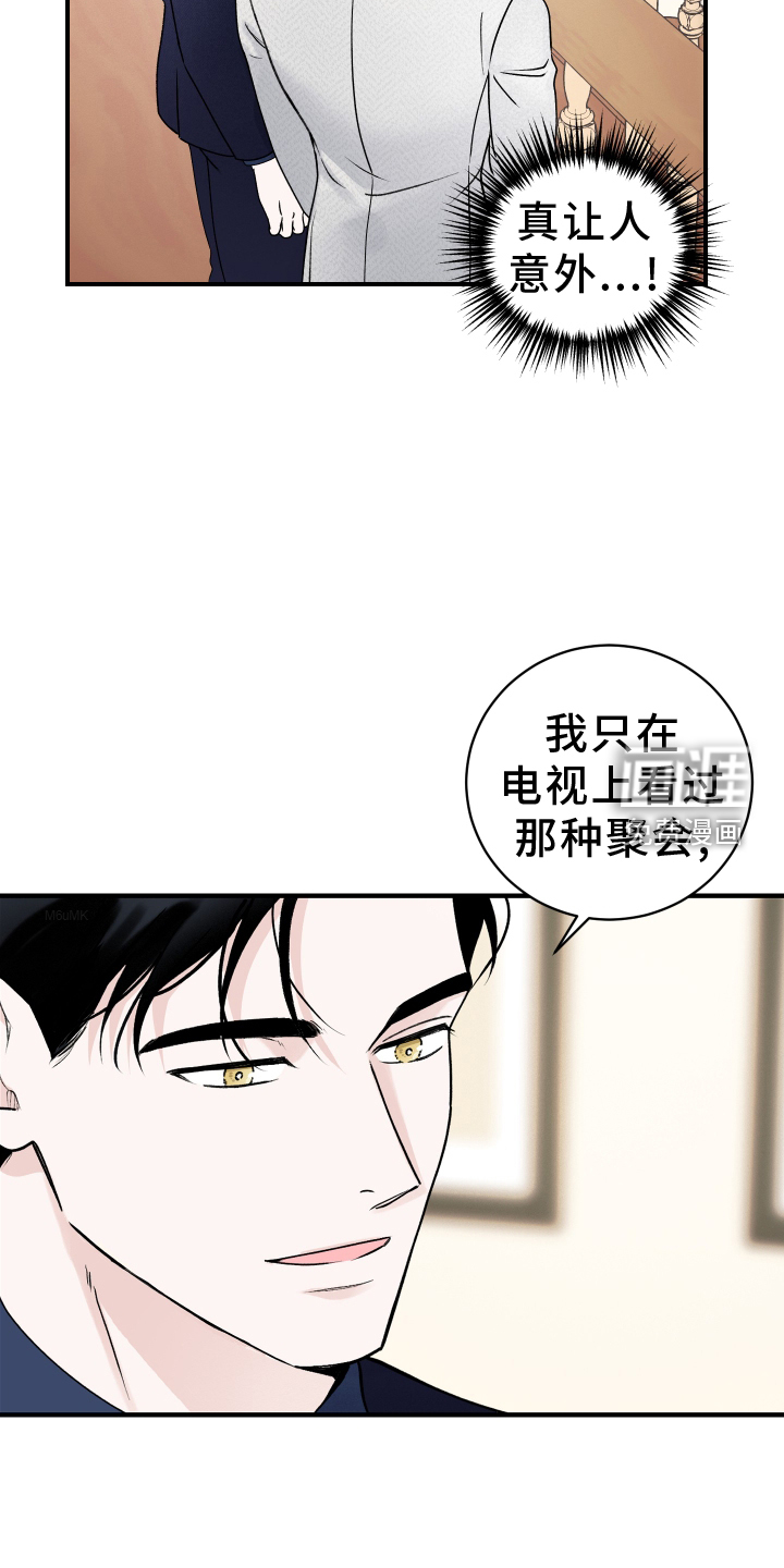 意料之外第36话图