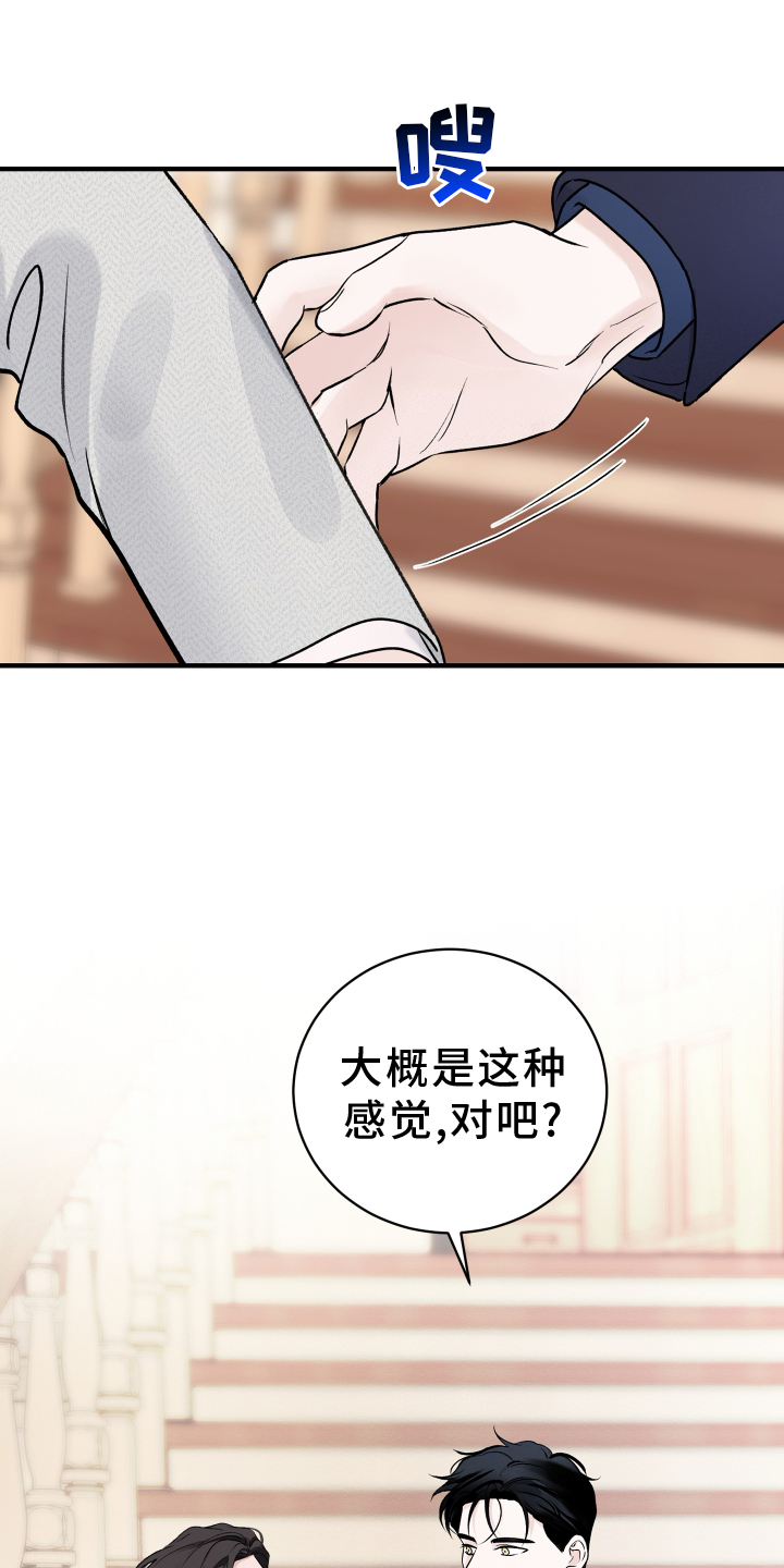 意料之外第36话图