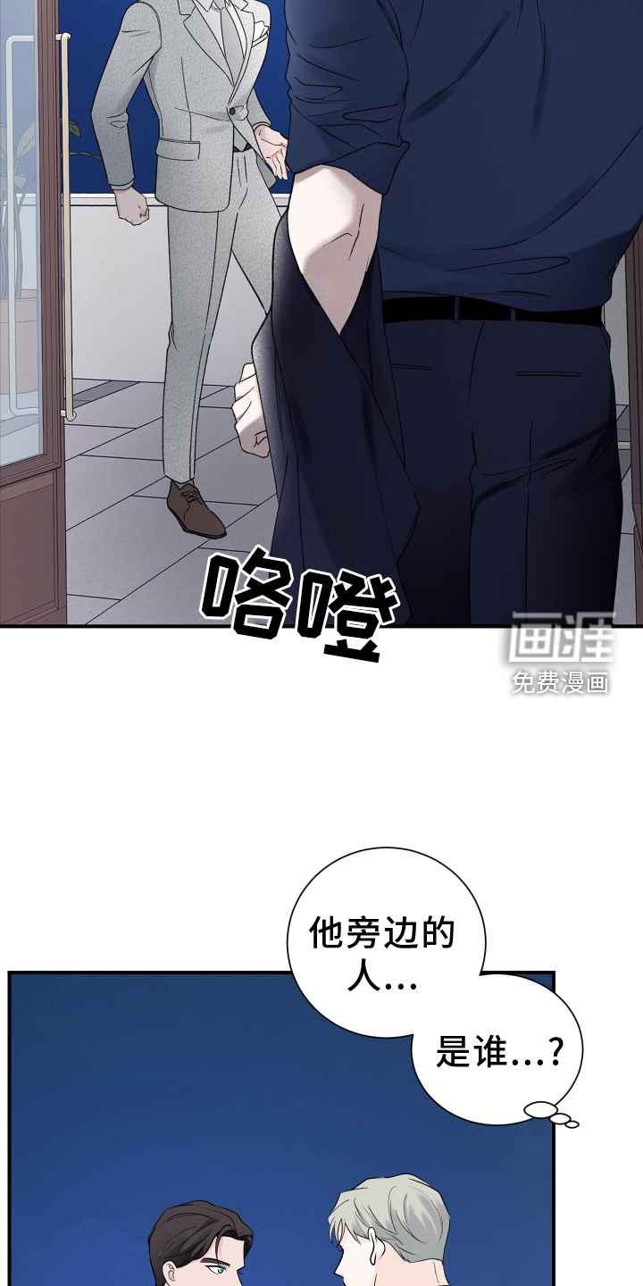 意料之外第38话图