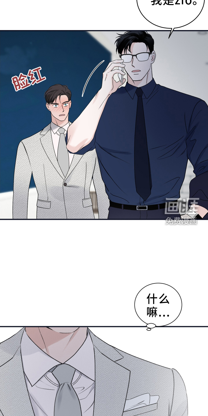 意料之外第39话图