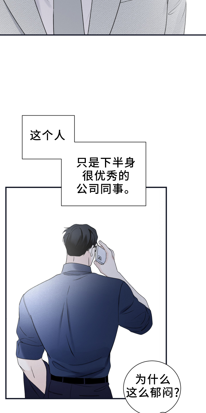 意料之外第39话图