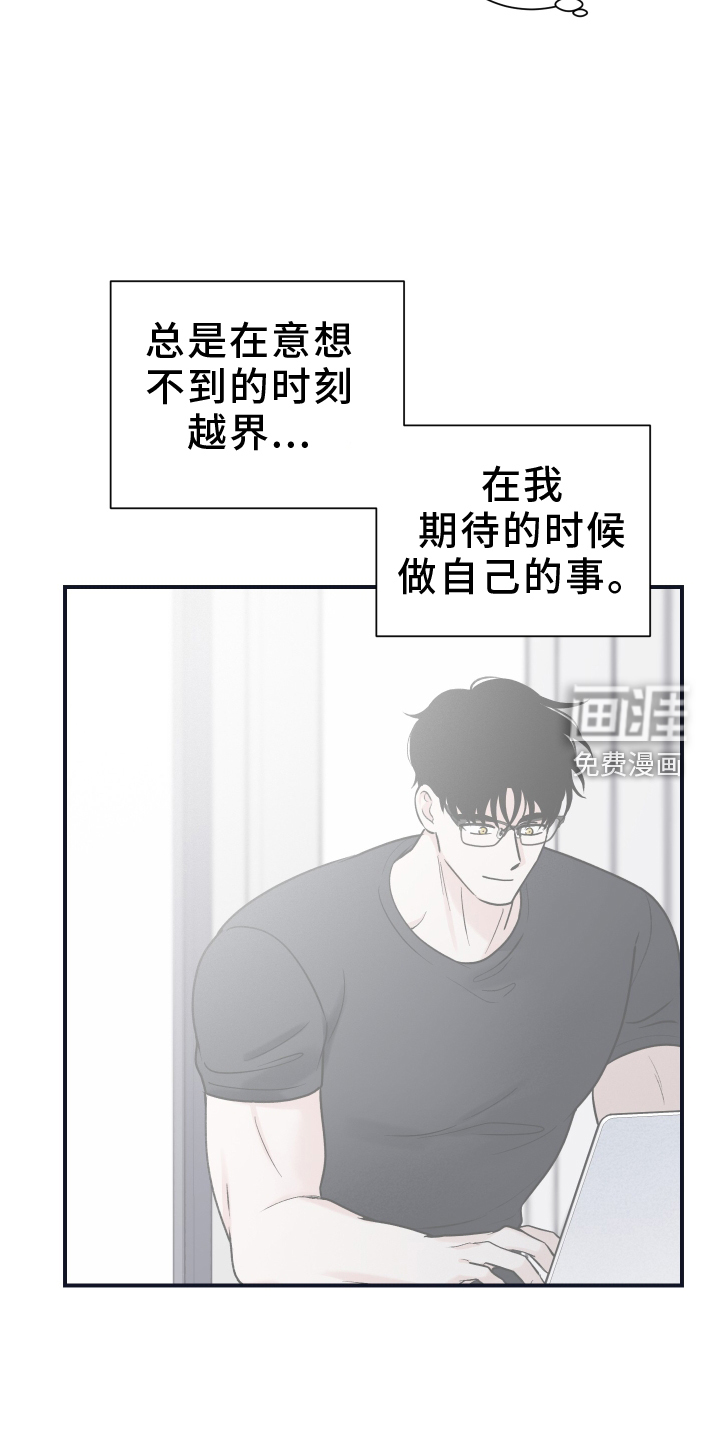 意料之外第39话图