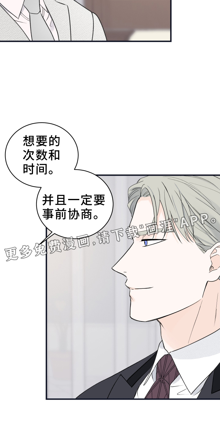 意料之外第39话图