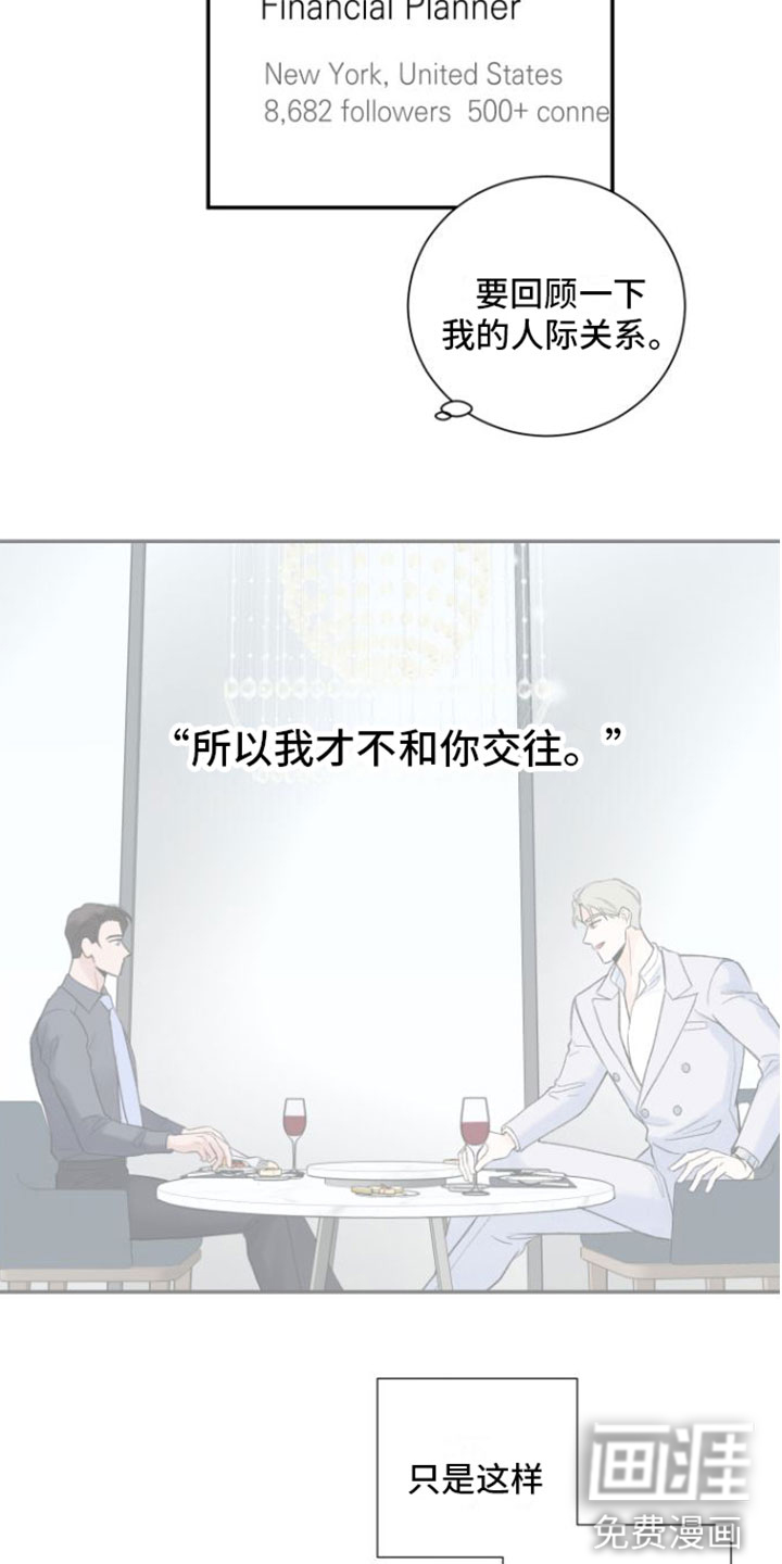 意料之外第4话图