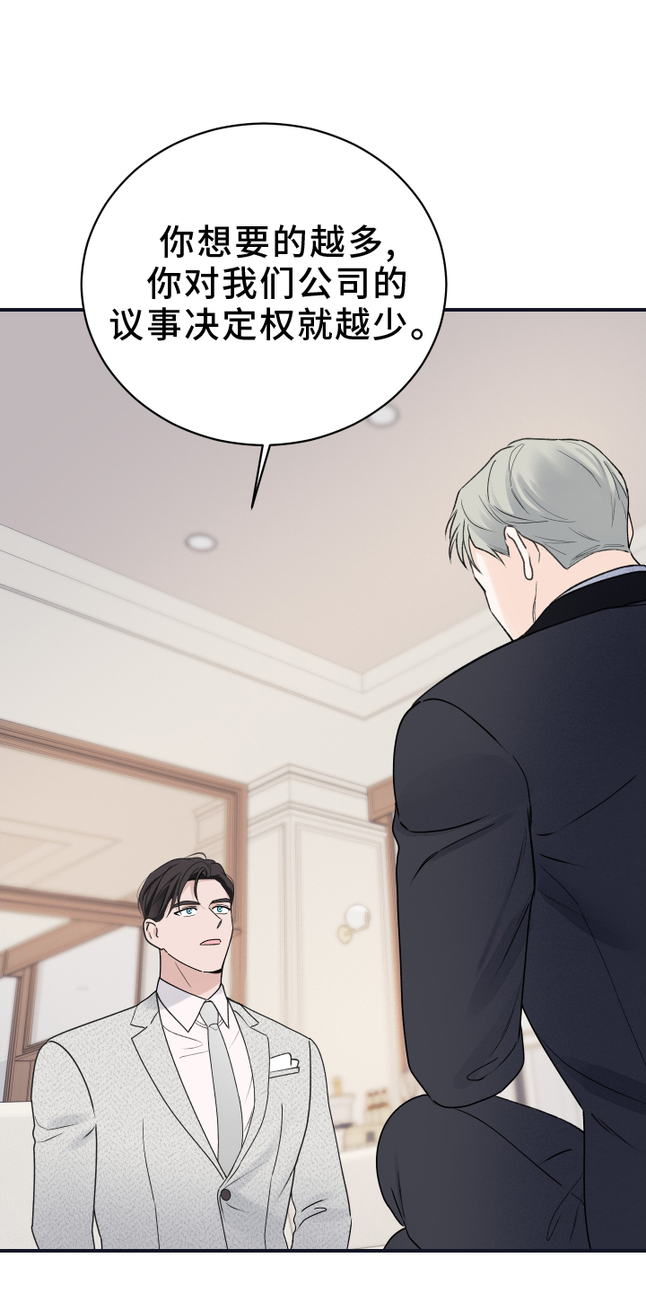 意料之外第40话图