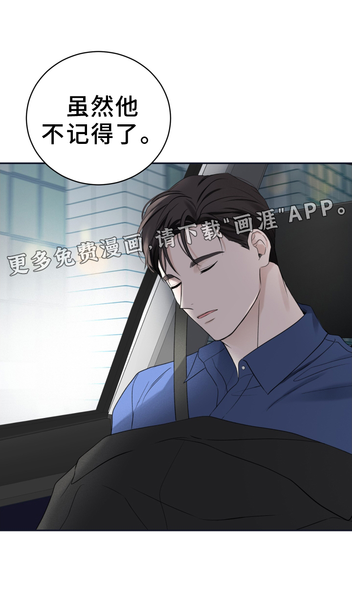 意料之外第40话图