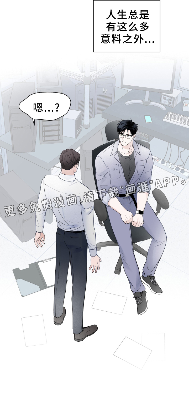 意料之外第42话图