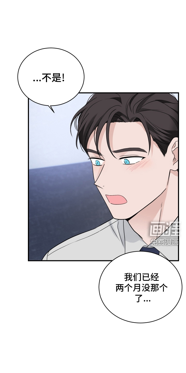 意料之外漫画-图3