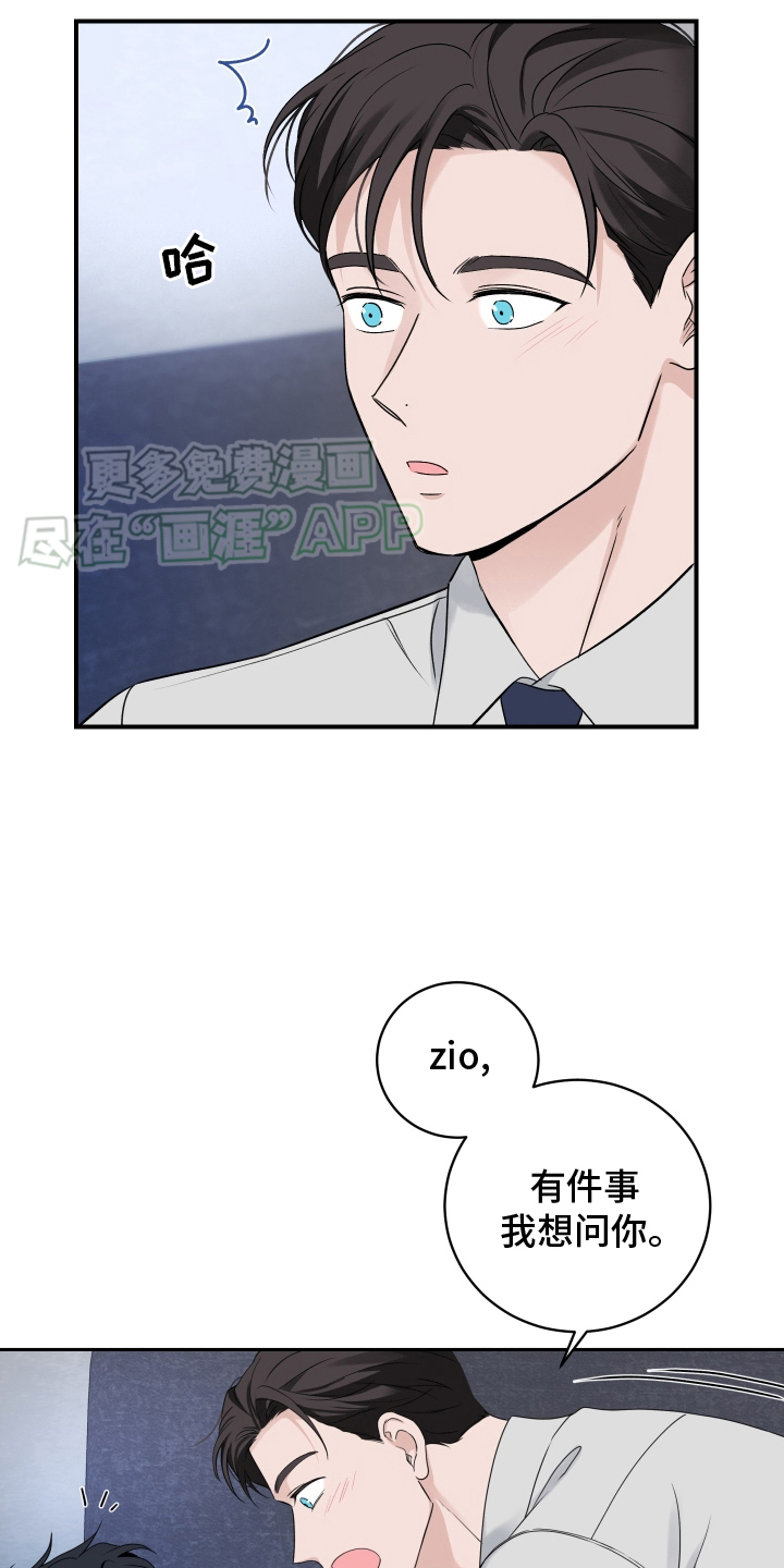 意料之外漫画-图4