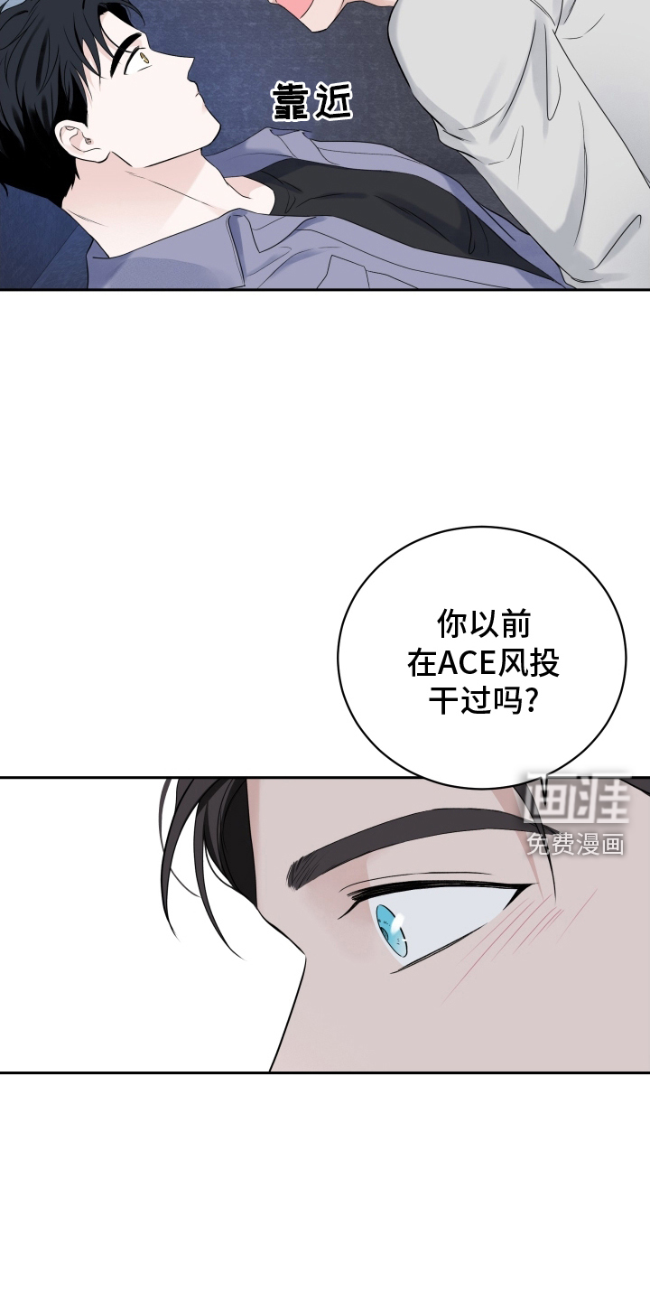 意料之外漫画-图5