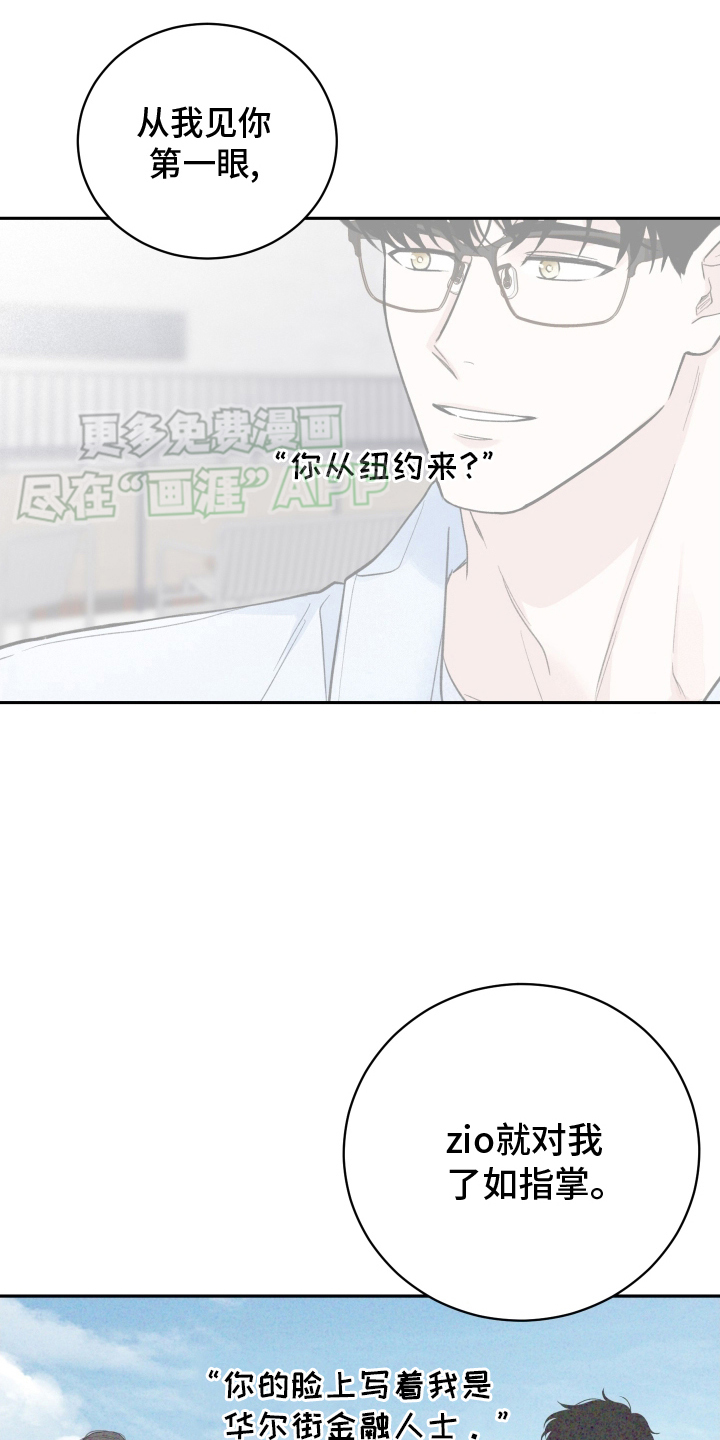 意料之外漫画-图6