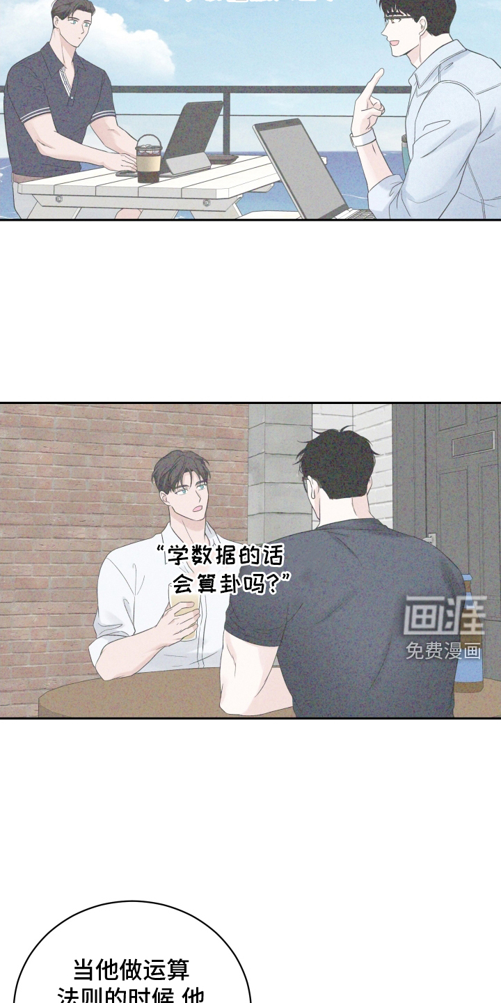 意料之外漫画-图7