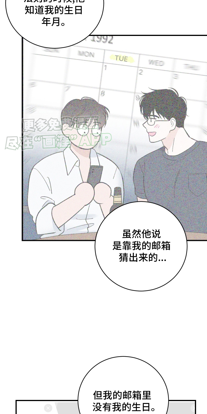 意料之外漫画-图8