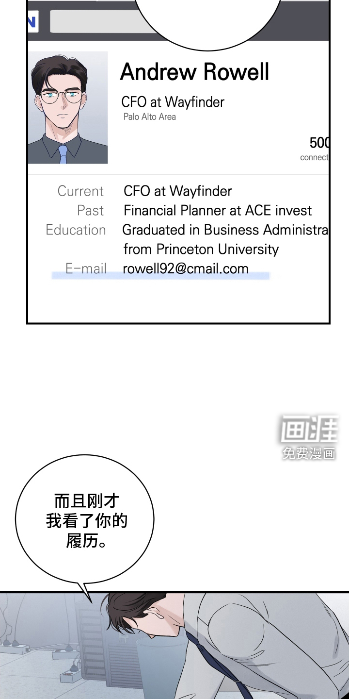 意料之外漫画-图9