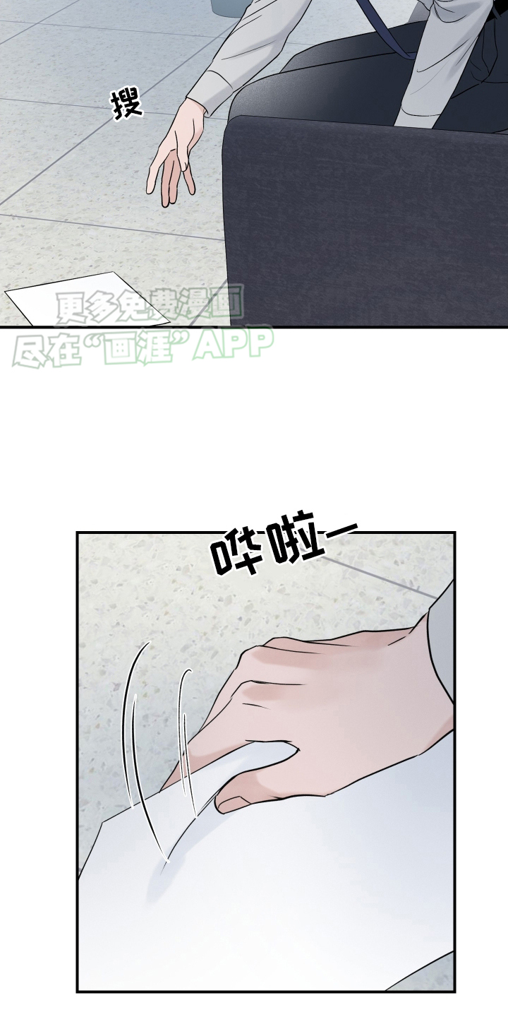 意料之外漫画-图10
