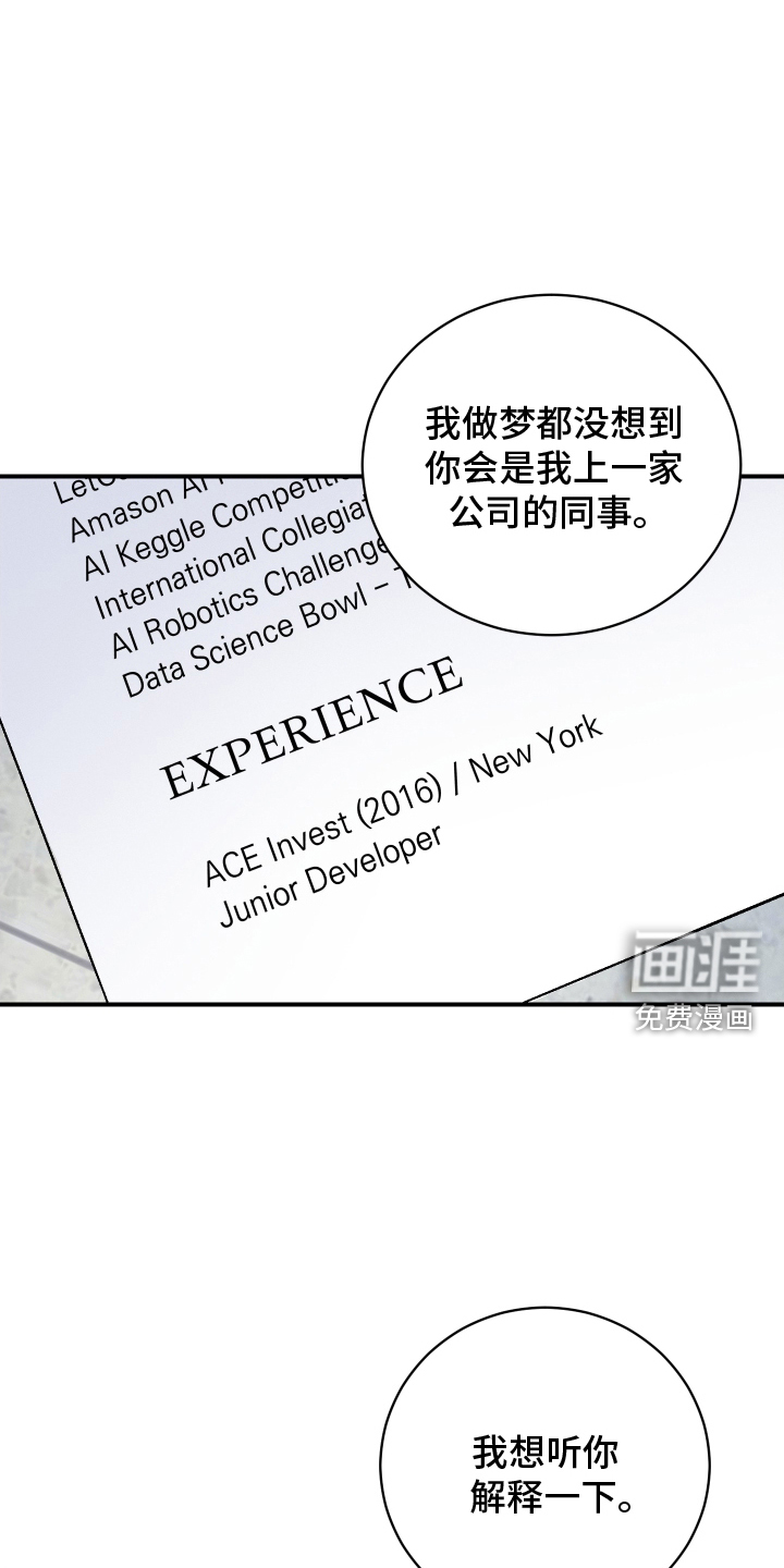 意料之外漫画-图11