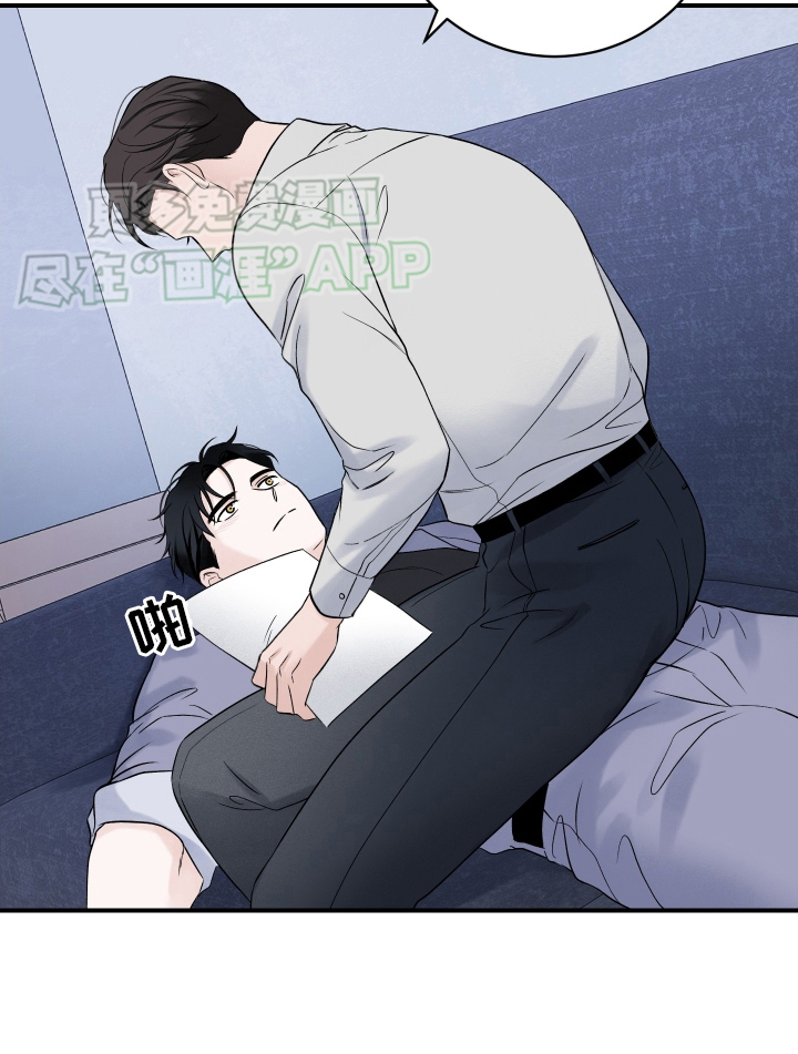 意料之外漫画-图12