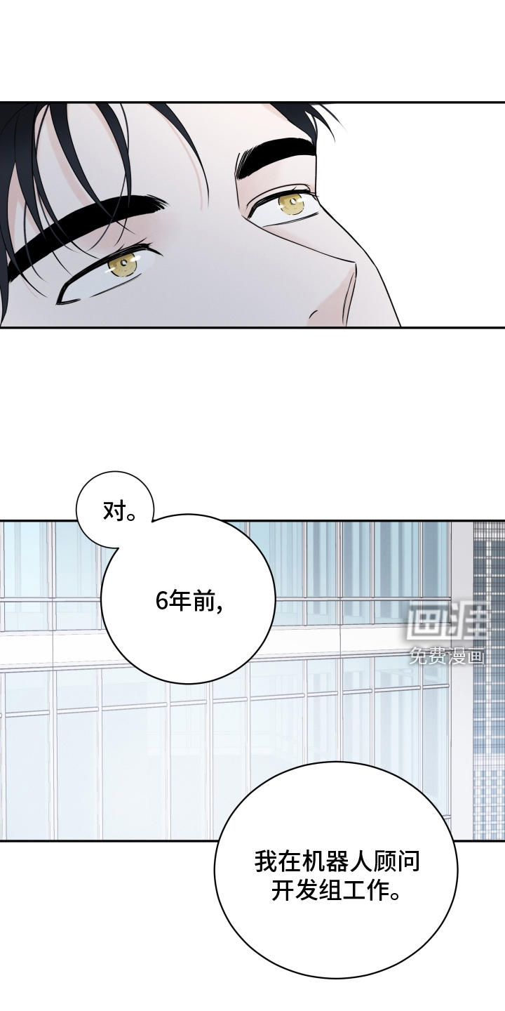 意料之外漫画-图13