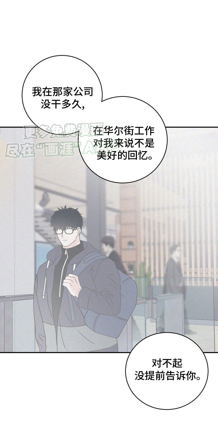 意料之外漫画-图14