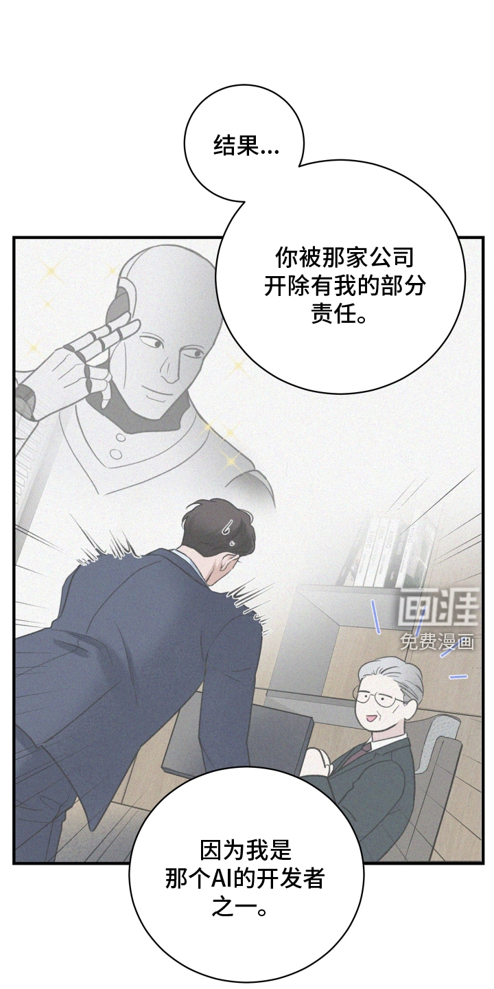 意料之外漫画-图15