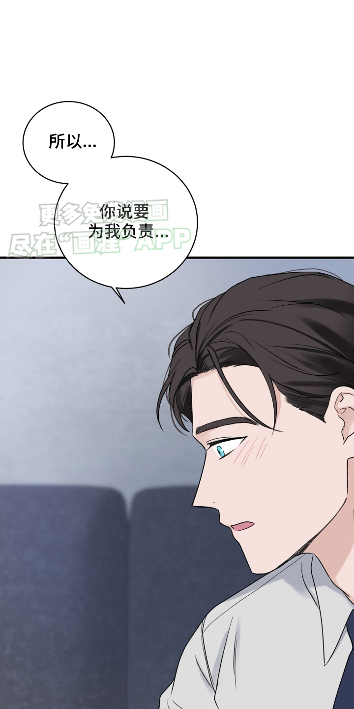 意料之外漫画-图16