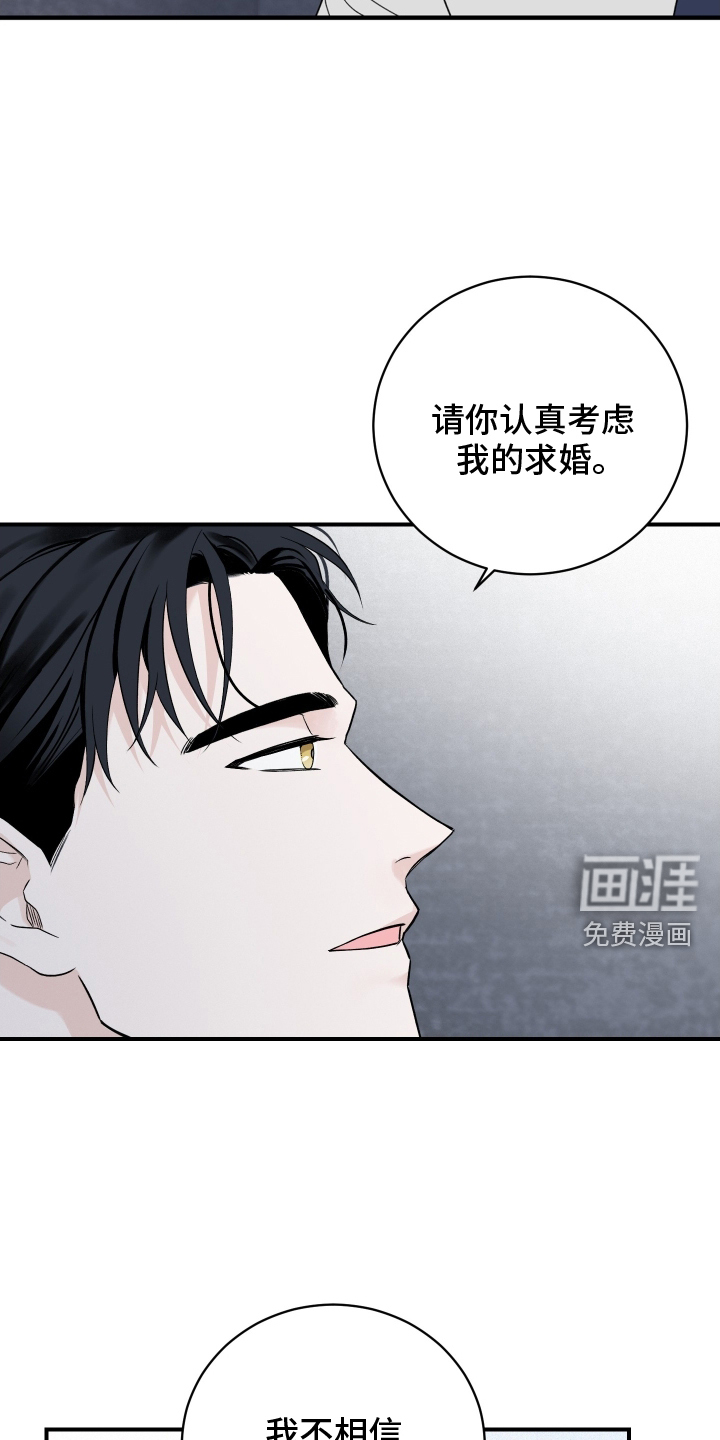 意料之外漫画-图17