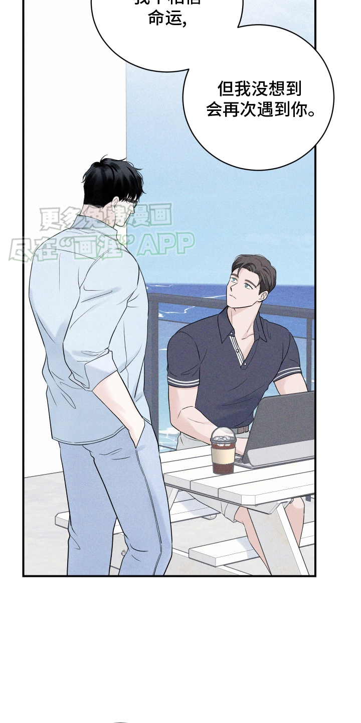意料之外漫画-图18