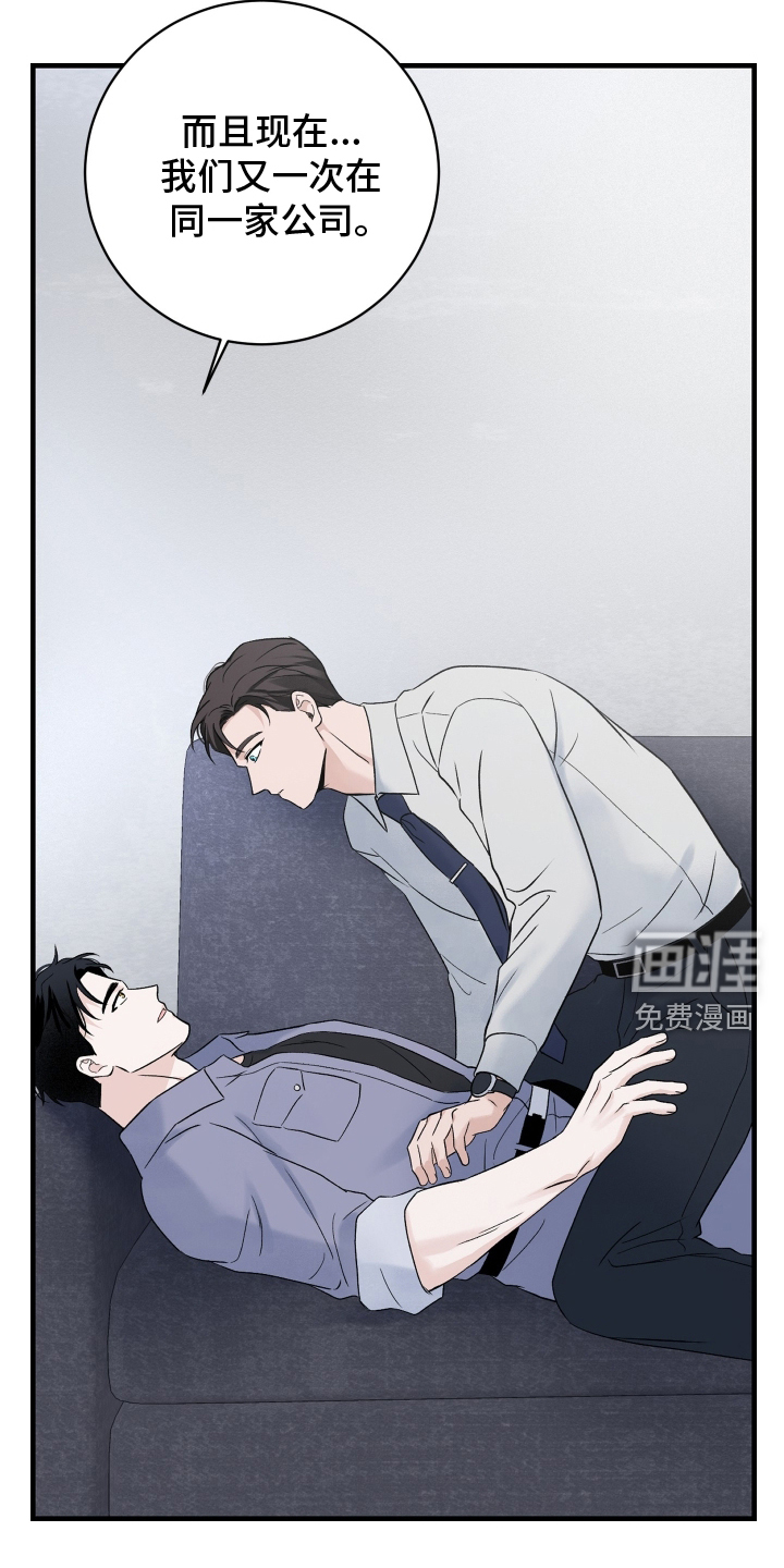 意料之外漫画-图19
