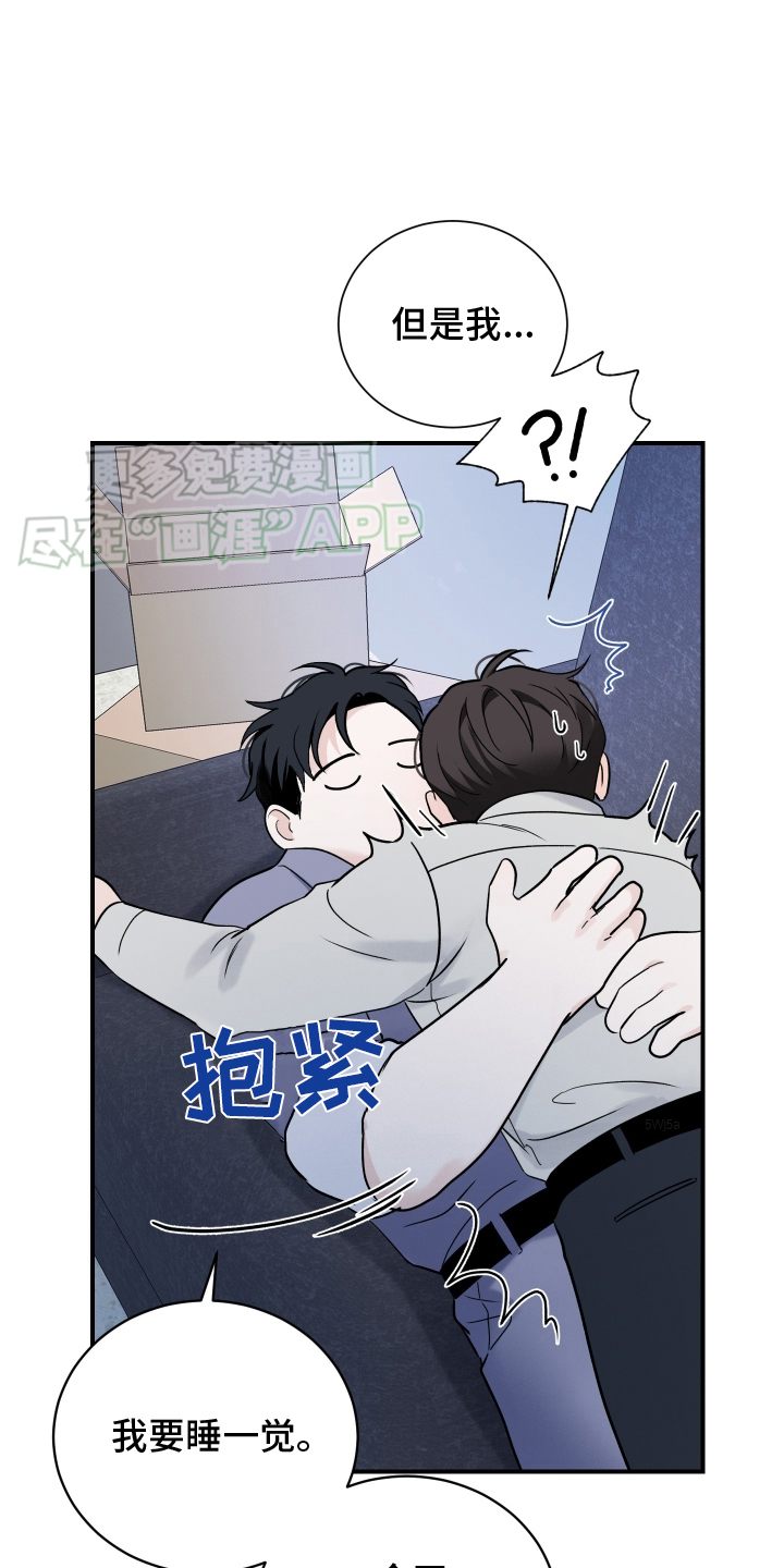 意料之外漫画-图20
